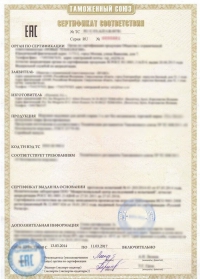 Сертификация оборудования в Самаре