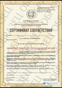 Сертификат РПО для транспортной компании в Самаре