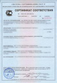 Добровольный сертификат соответствия ГОСТ Р в Самаре