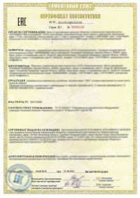 Оказание услуг сертификации в Самаре